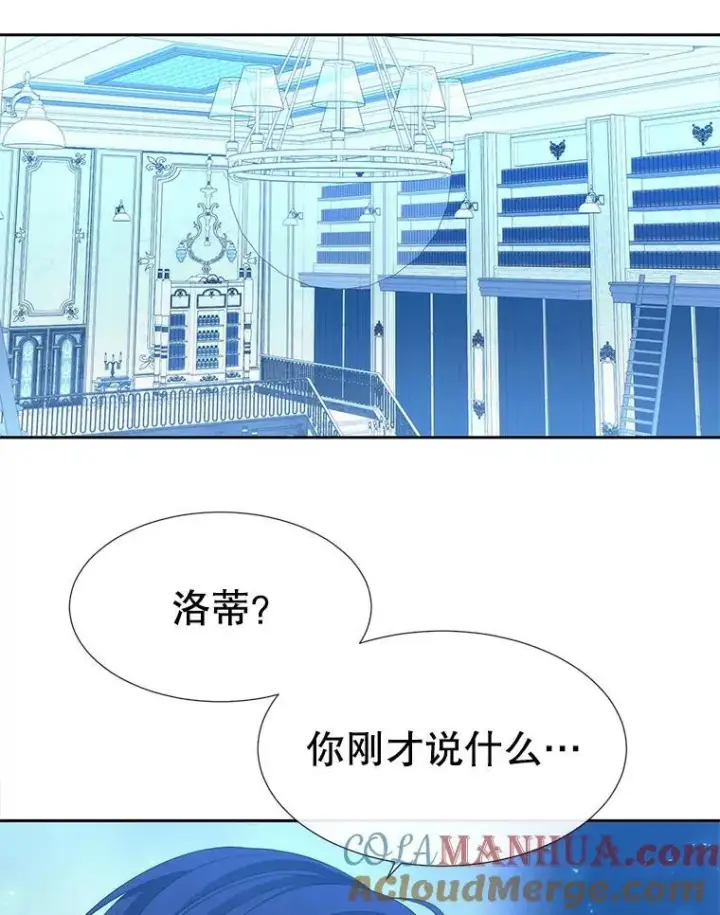 漫画《夏洛特与五门徒》190.追思往昔第69张图