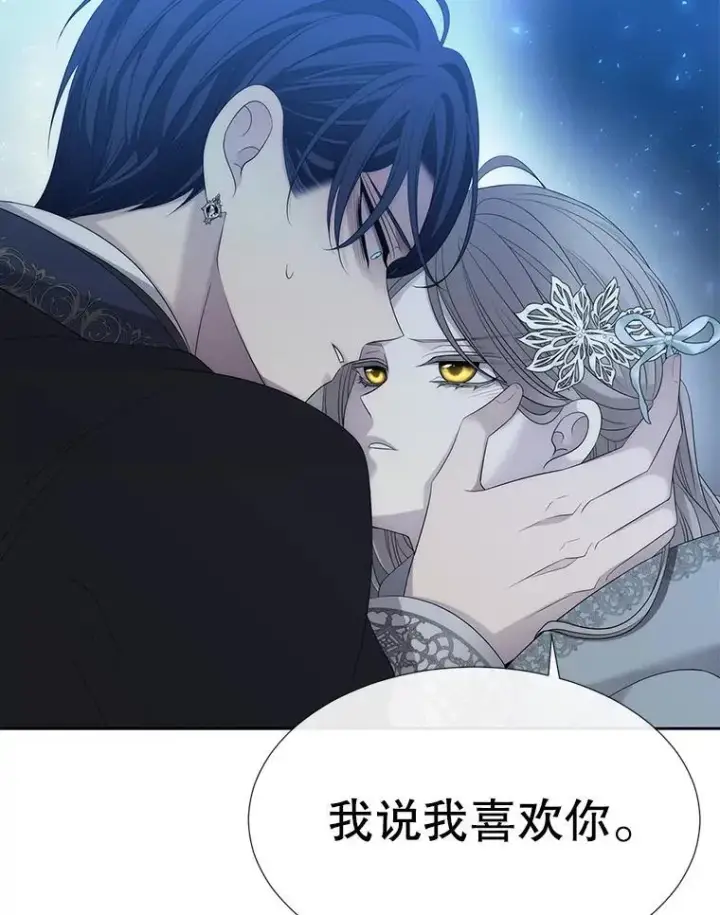 漫画《夏洛特与五门徒》190.追思往昔第70张图