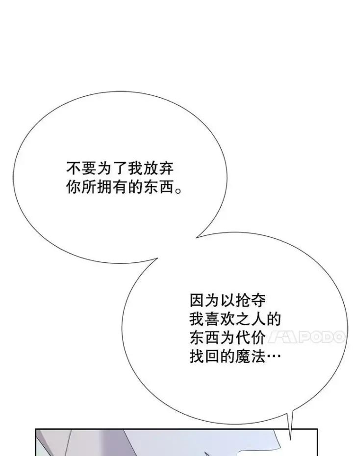 漫画《夏洛特与五门徒》190.追思往昔第74张图