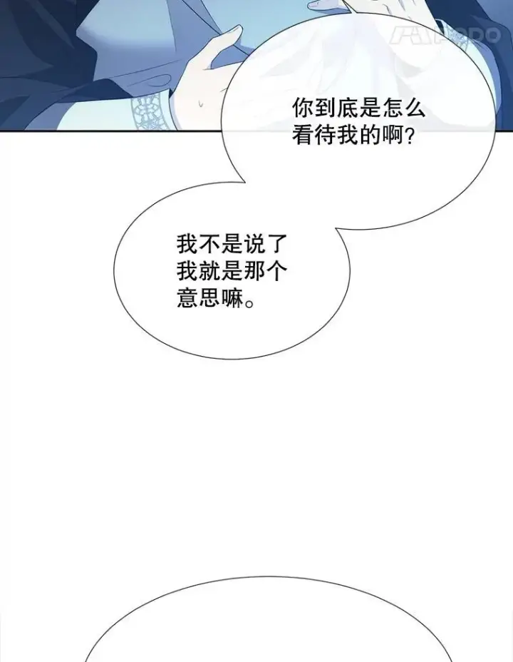 漫画《夏洛特与五门徒》190.追思往昔第78张图