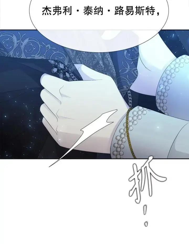 漫画《夏洛特与五门徒》190.追思往昔第79张图