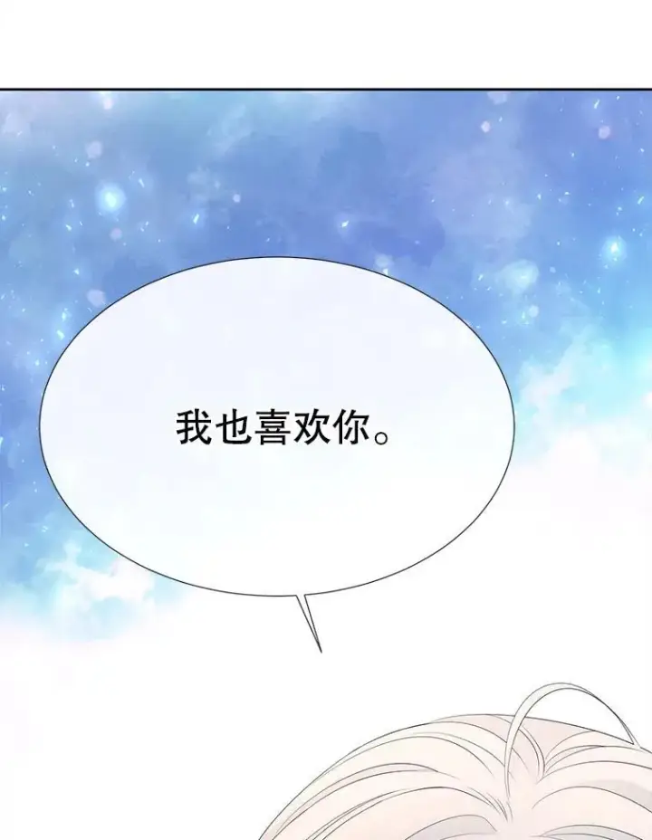 漫画《夏洛特与五门徒》190.追思往昔第80张图