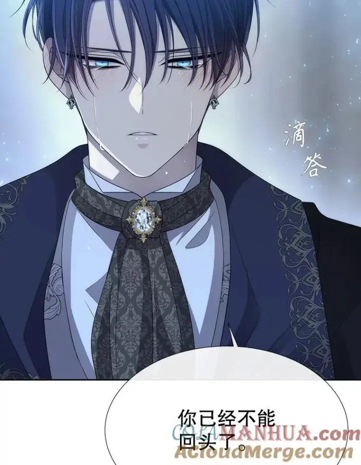 漫画《夏洛特与五门徒》190.追思往昔第85张图