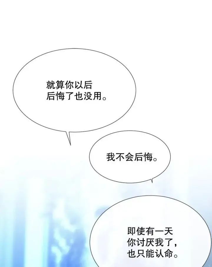 漫画《夏洛特与五门徒》190.追思往昔第87张图