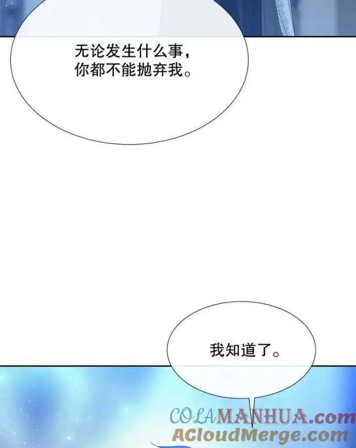 漫画《夏洛特与五门徒》190.追思往昔第89张图