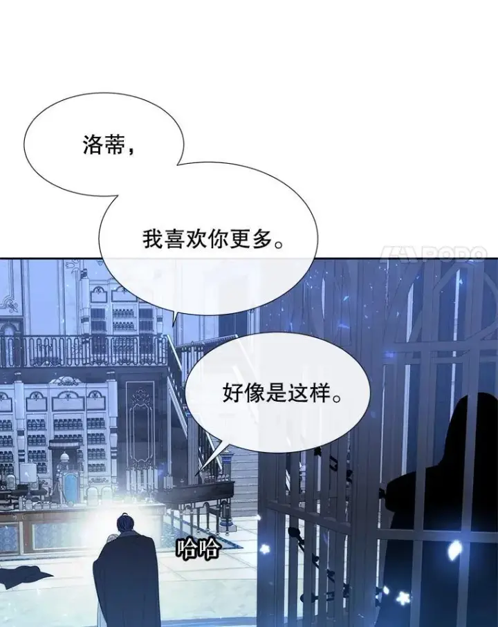 漫画《夏洛特与五门徒》190.追思往昔第91张图