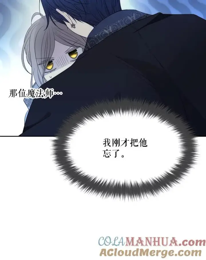 漫画《夏洛特与五门徒》190.追思往昔第93张图
