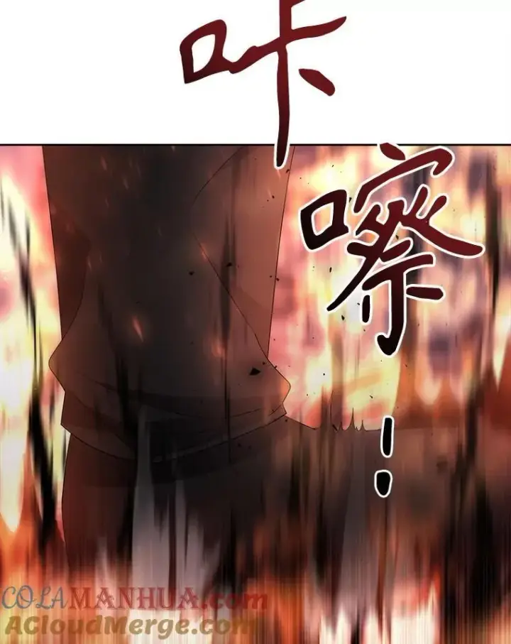漫画《夏洛特与五门徒》190.追思往昔第97张图