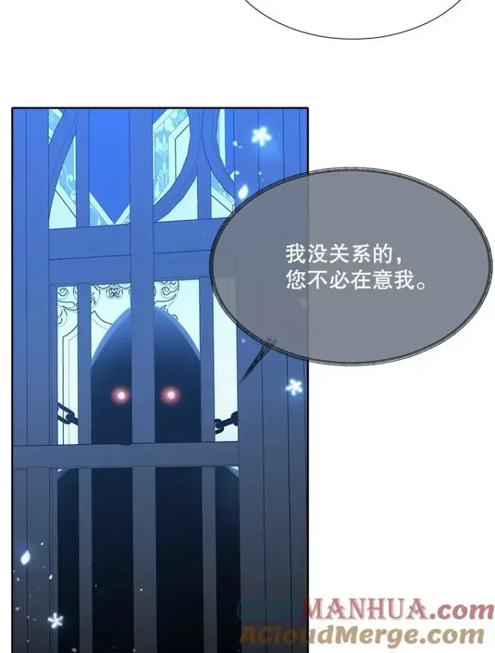 漫画《夏洛特与五门徒》191.登堂入室第101张图