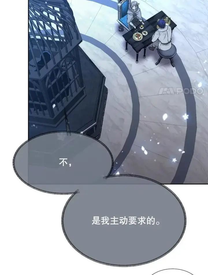漫画《夏洛特与五门徒》191.登堂入室第103张图