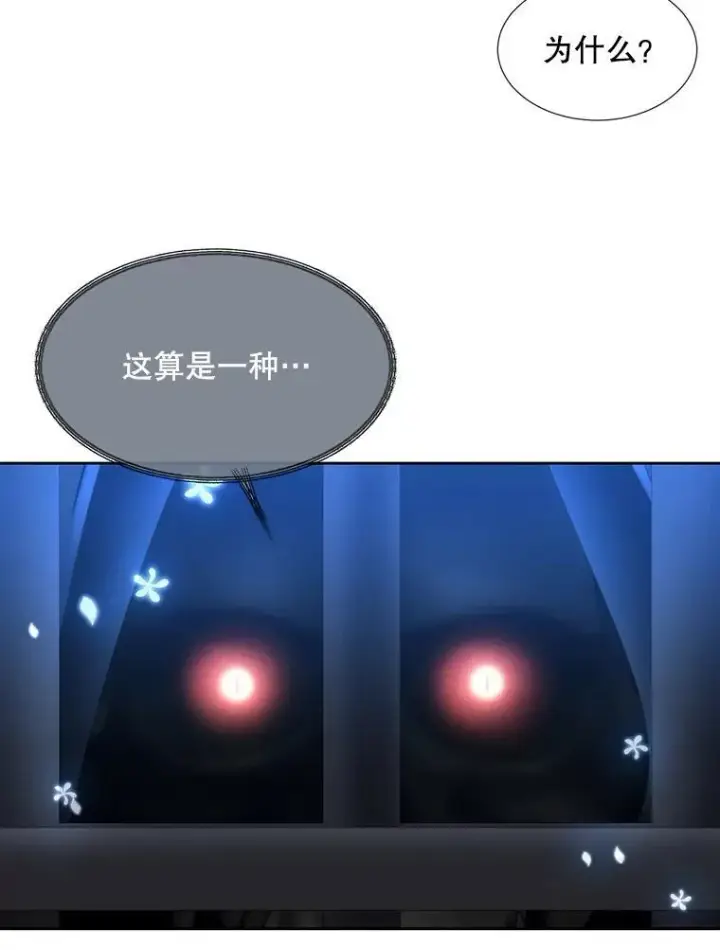 漫画《夏洛特与五门徒》191.登堂入室第104张图