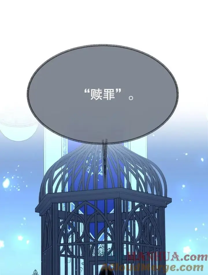 漫画《夏洛特与五门徒》191.登堂入室第105张图