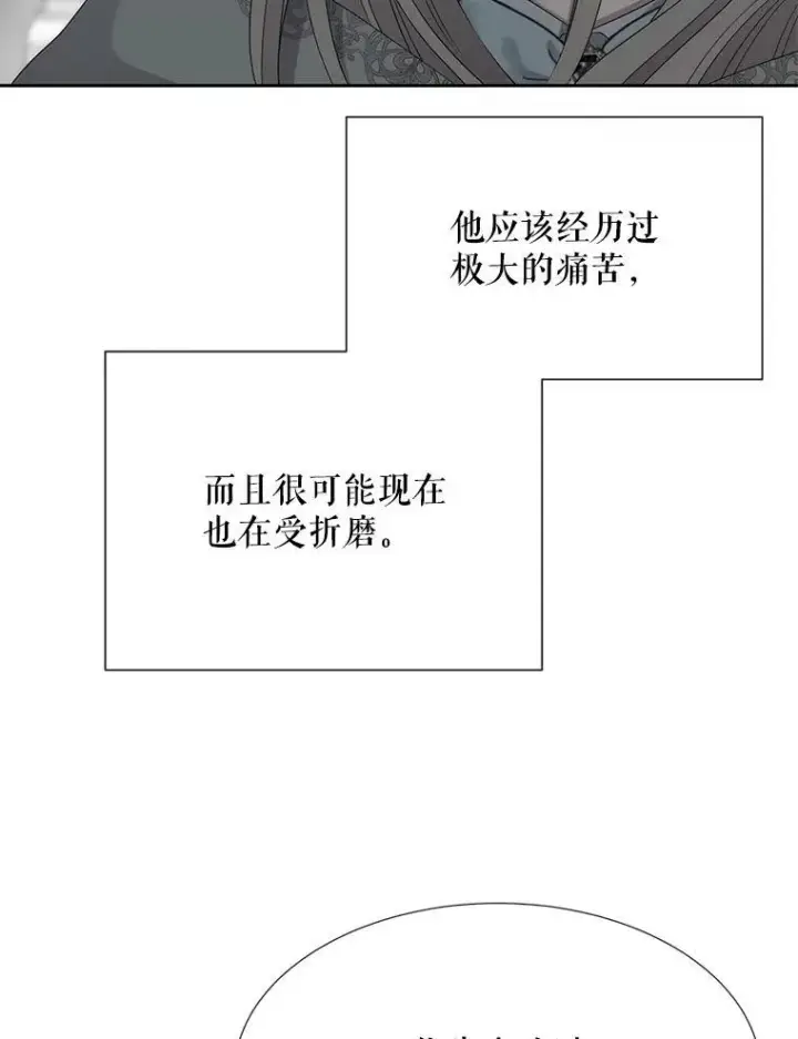 漫画《夏洛特与五门徒》191.登堂入室第112张图