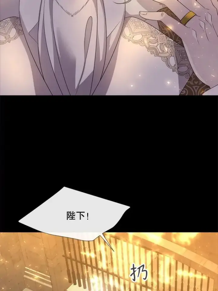 漫画《夏洛特与五门徒》191.登堂入室第12张图