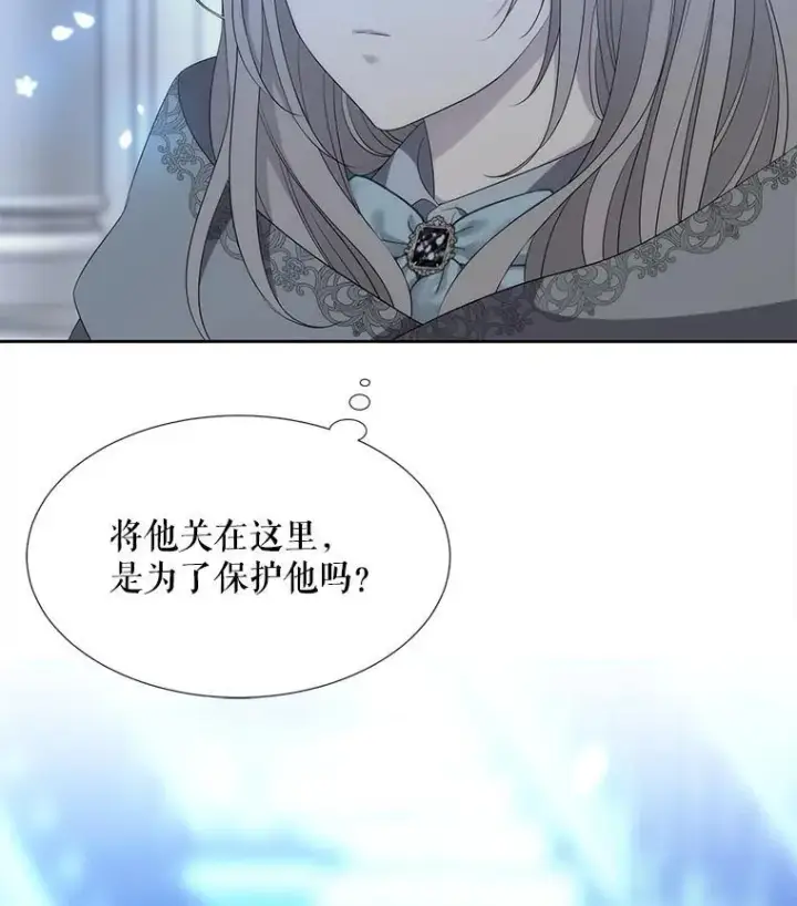 漫画《夏洛特与五门徒》191.登堂入室第122张图