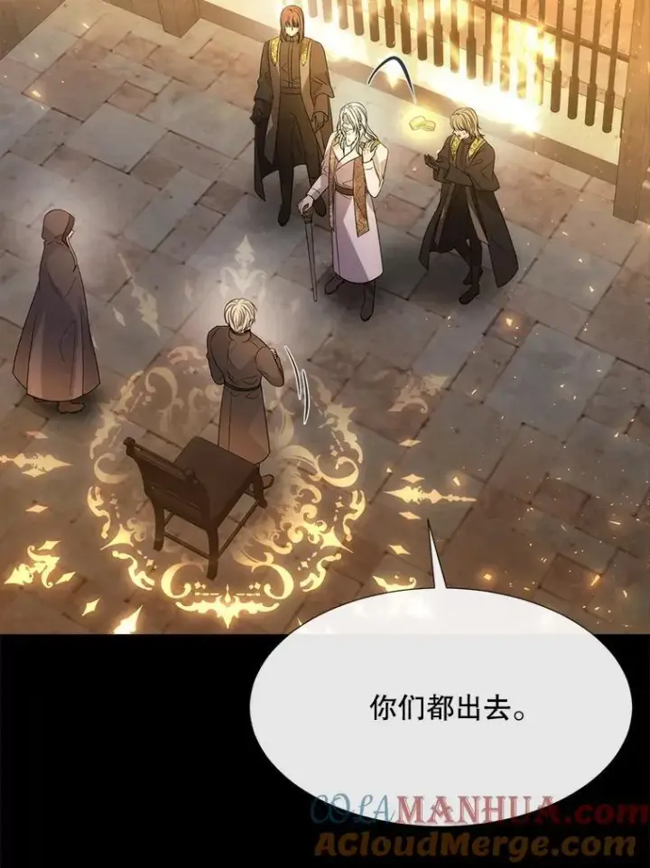 漫画《夏洛特与五门徒》191.登堂入室第13张图
