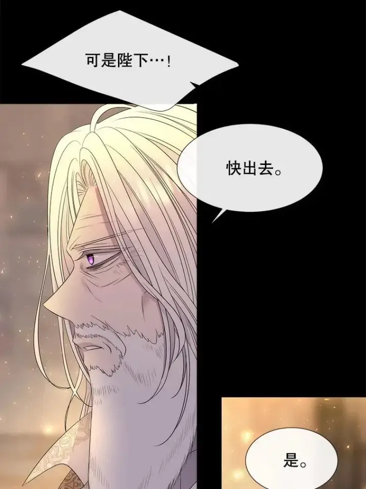 漫画《夏洛特与五门徒》191.登堂入室第14张图