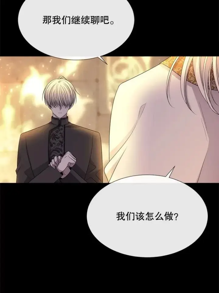 漫画《夏洛特与五门徒》191.登堂入室第16张图