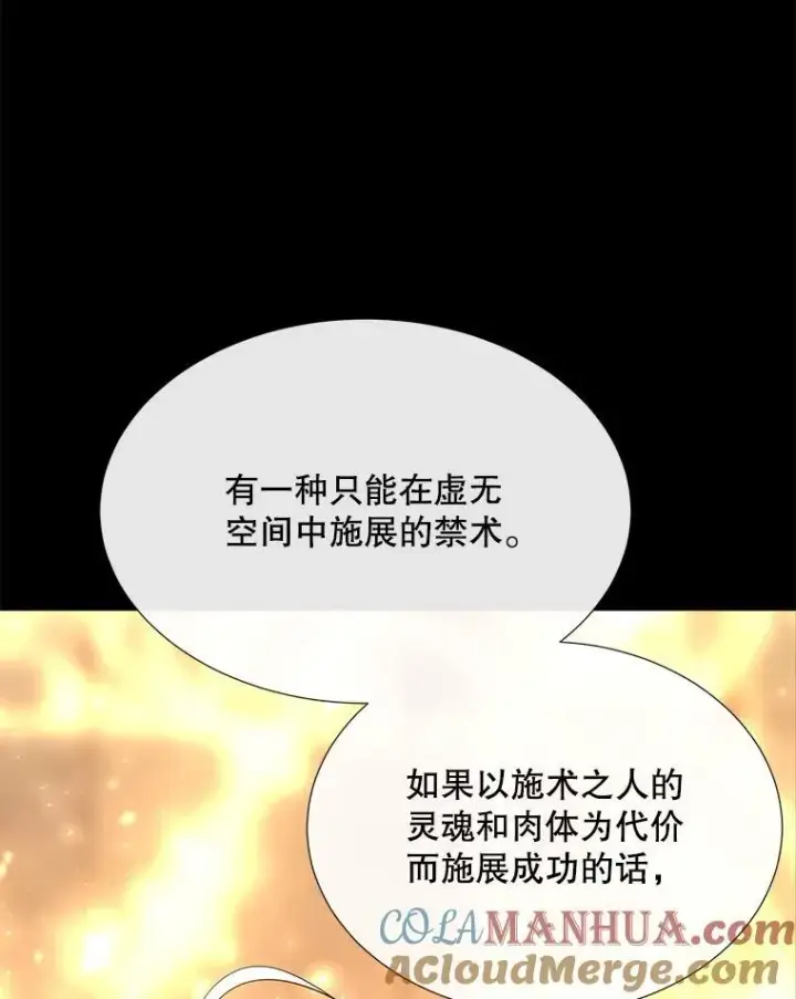 漫画《夏洛特与五门徒》191.登堂入室第17张图