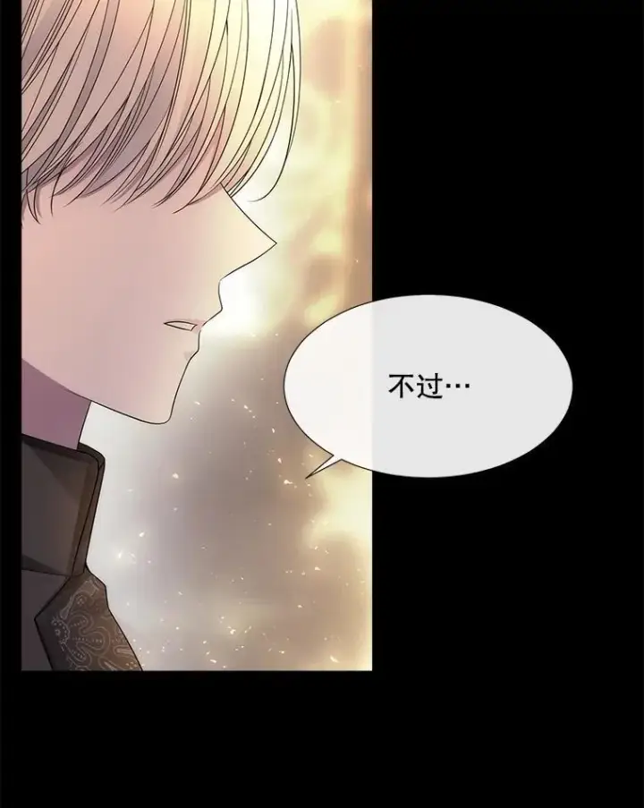 漫画《夏洛特与五门徒》191.登堂入室第22张图