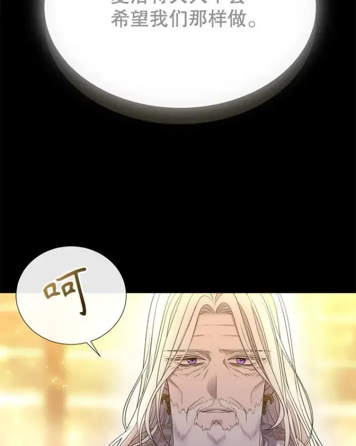 漫画《夏洛特与五门徒》191.登堂入室第26张图