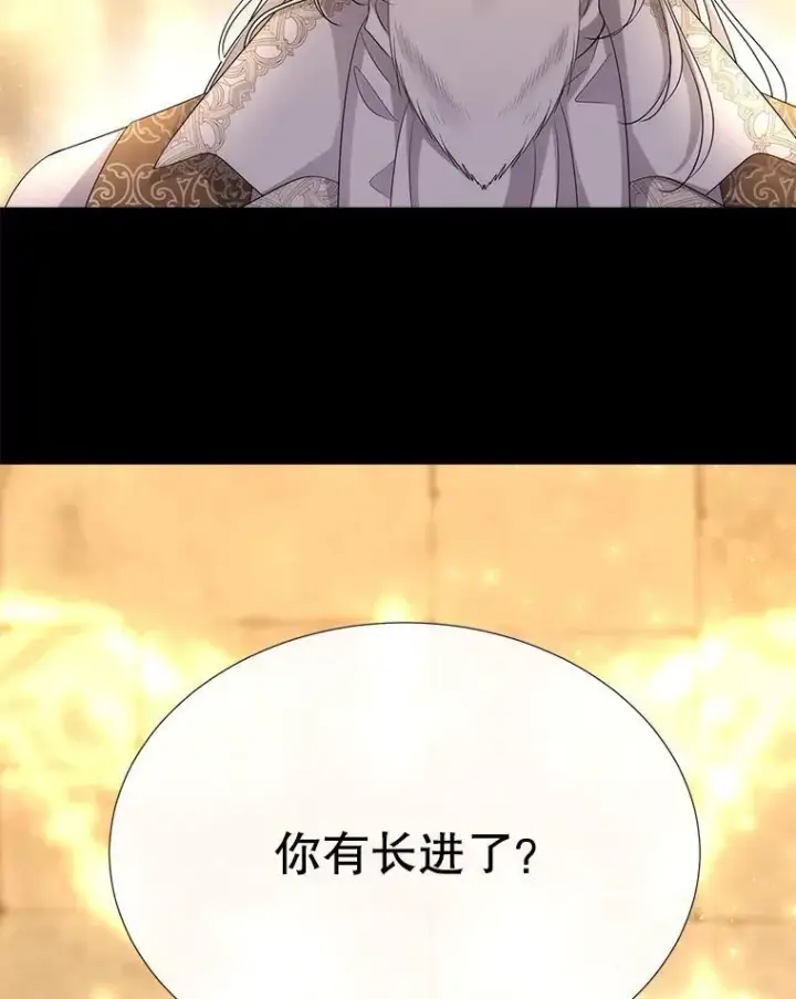 漫画《夏洛特与五门徒》191.登堂入室第27张图