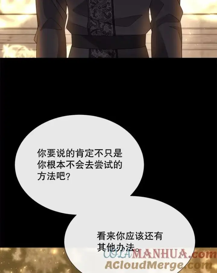 漫画《夏洛特与五门徒》191.登堂入室第29张图