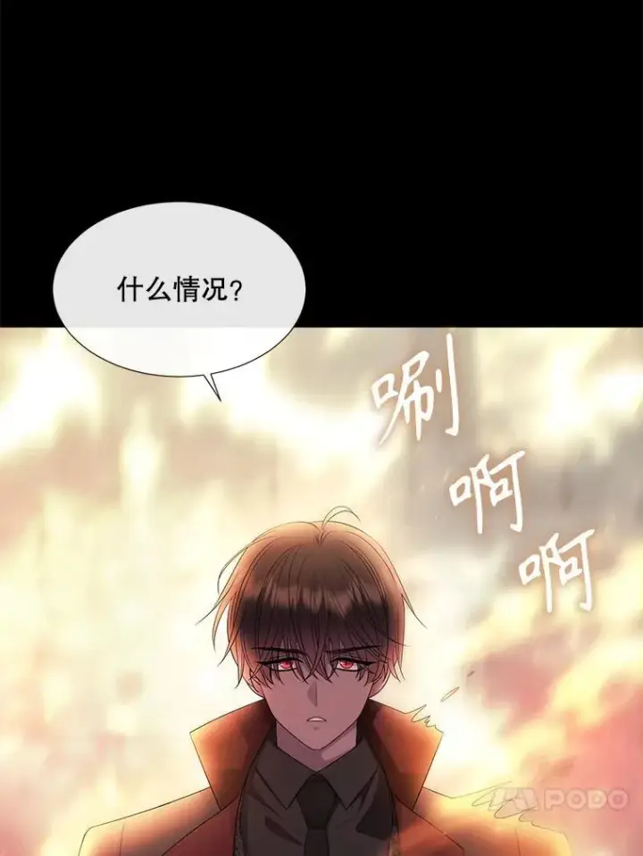 漫画《夏洛特与五门徒》191.登堂入室第31张图