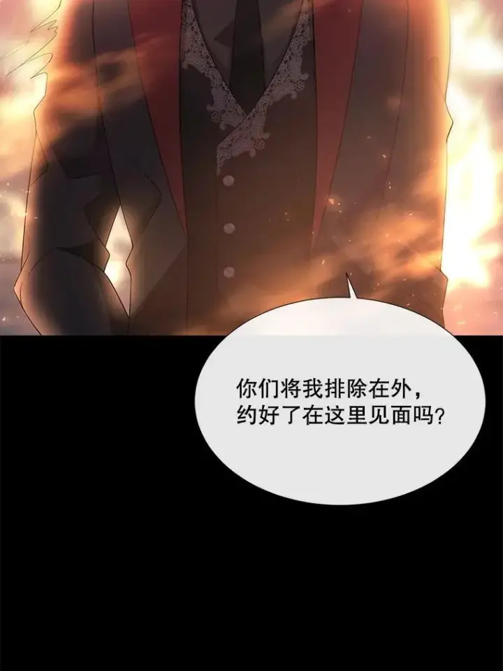 漫画《夏洛特与五门徒》191.登堂入室第32张图