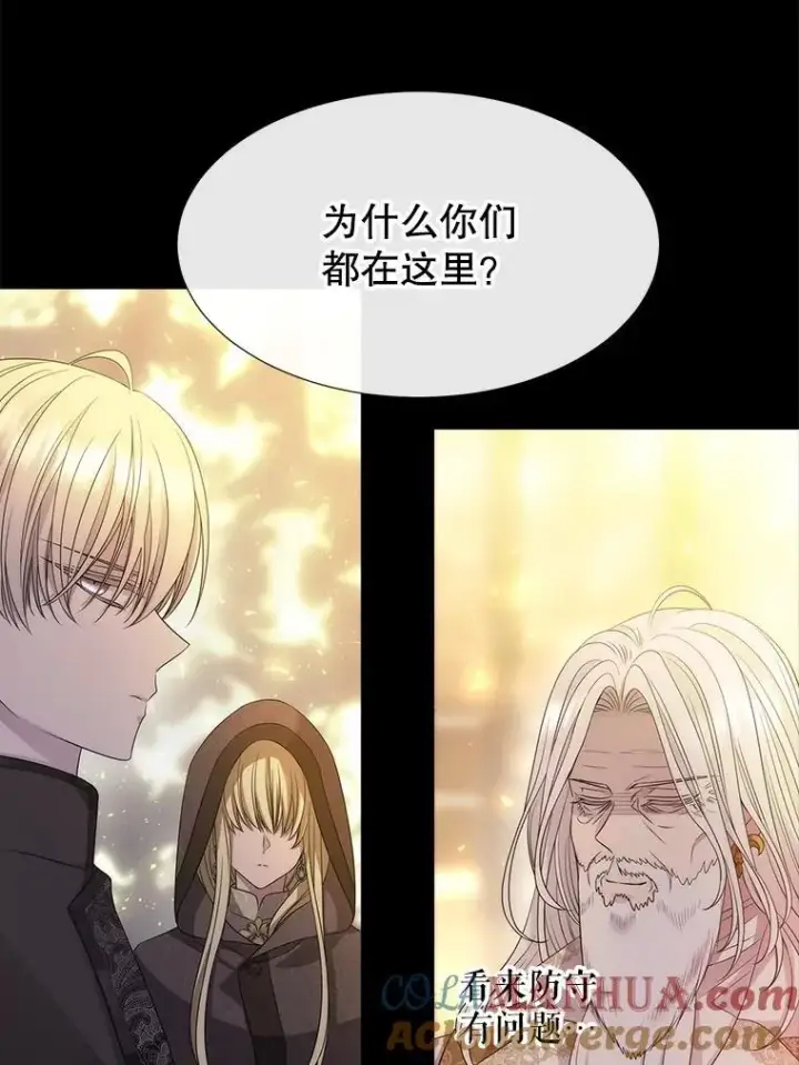 漫画《夏洛特与五门徒》191.登堂入室第33张图