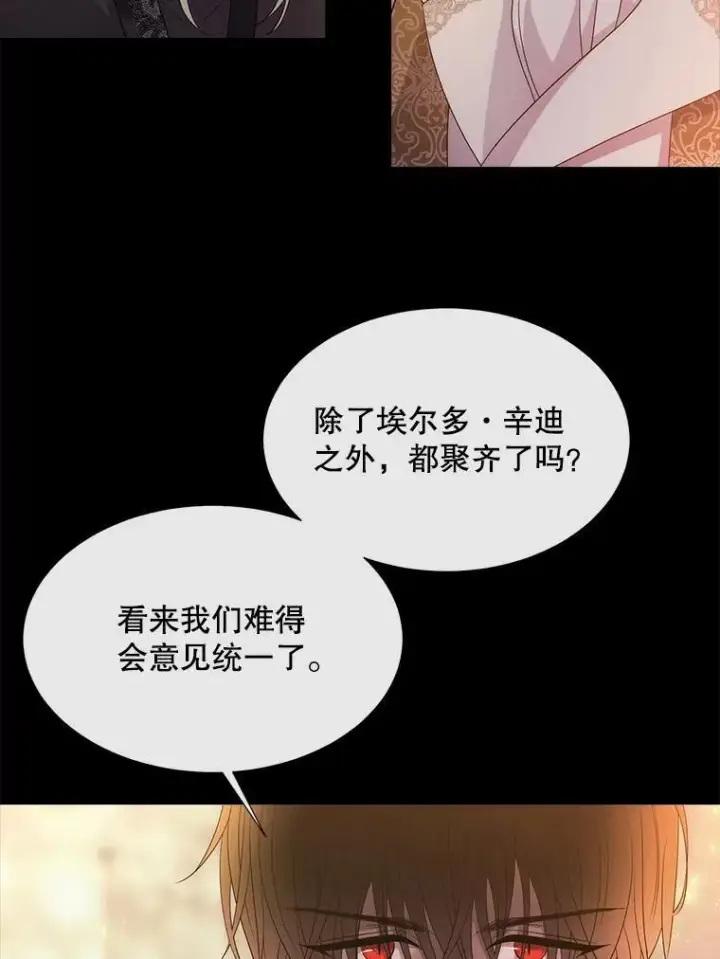 漫画《夏洛特与五门徒》191.登堂入室第34张图