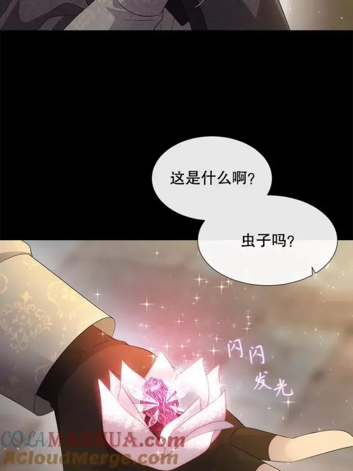 漫画《夏洛特与五门徒》191.登堂入室第37张图