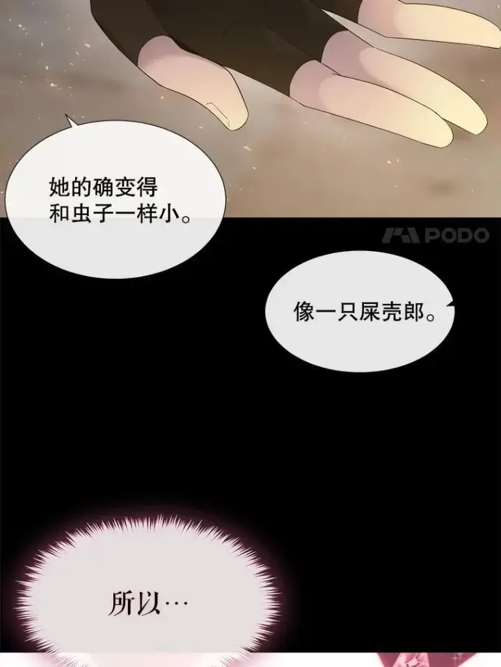 漫画《夏洛特与五门徒》191.登堂入室第38张图