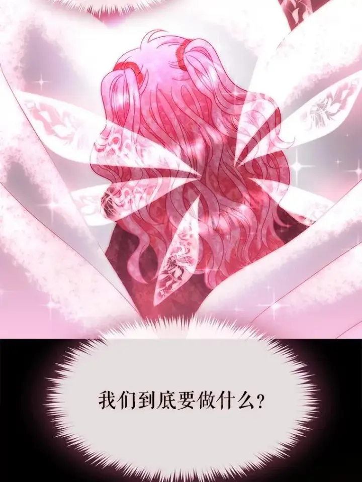 漫画《夏洛特与五门徒》191.登堂入室第39张图