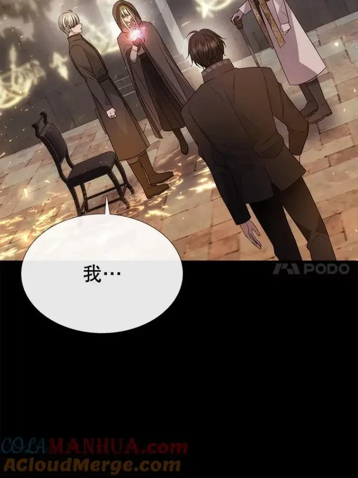 漫画《夏洛特与五门徒》191.登堂入室第41张图
