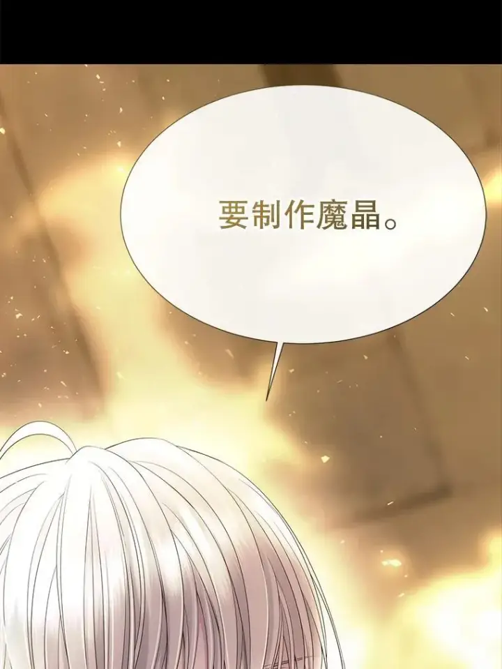 漫画《夏洛特与五门徒》191.登堂入室第42张图