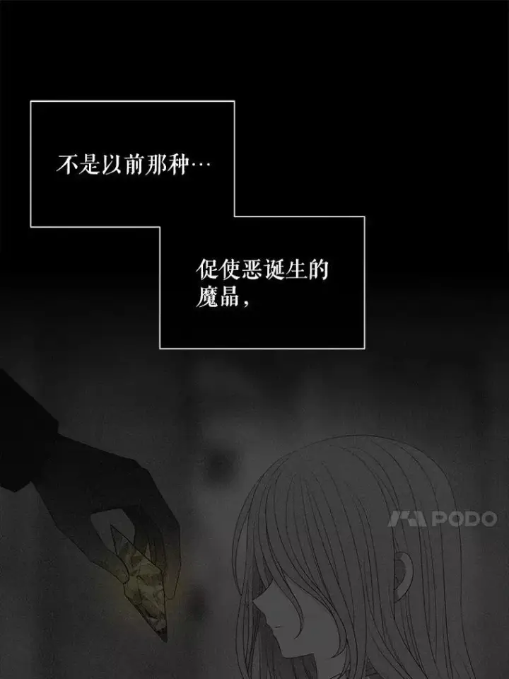 漫画《夏洛特与五门徒》191.登堂入室第44张图