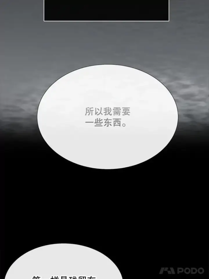漫画《夏洛特与五门徒》191.登堂入室第47张图