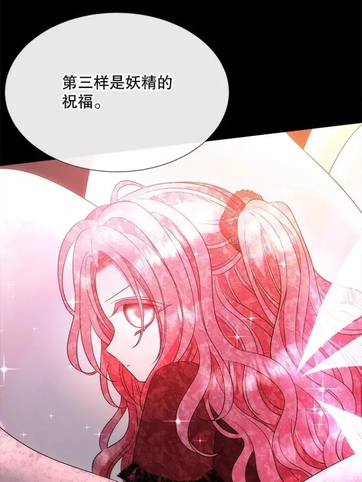 漫画《夏洛特与五门徒》191.登堂入室第50张图