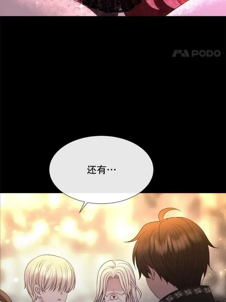 漫画《夏洛特与五门徒》191.登堂入室第51张图