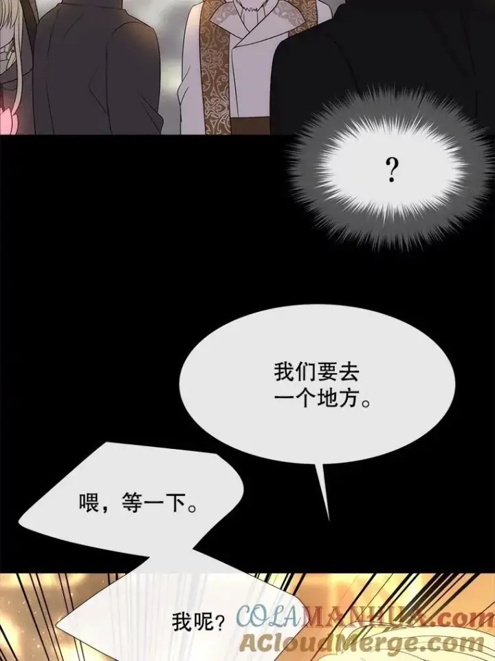 漫画《夏洛特与五门徒》191.登堂入室第53张图