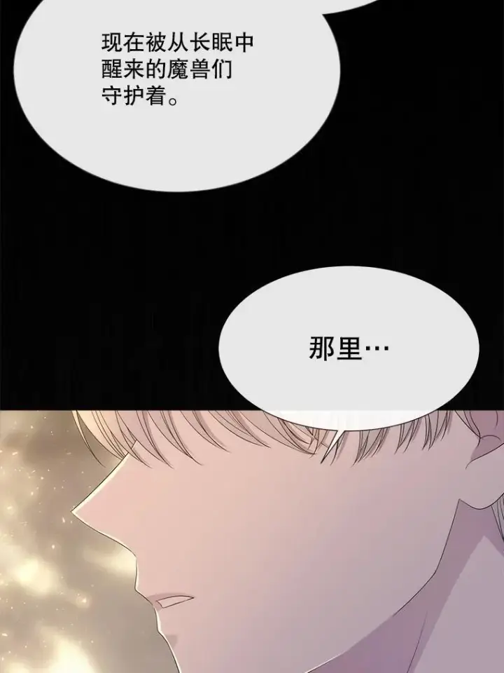 漫画《夏洛特与五门徒》191.登堂入室第55张图