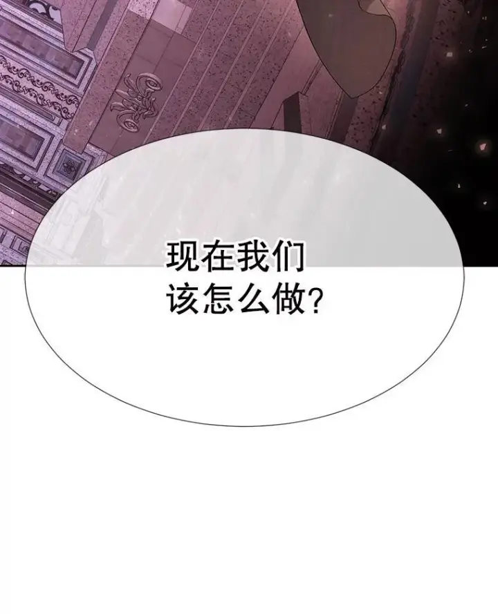 漫画《夏洛特与五门徒》191.登堂入室第6张图