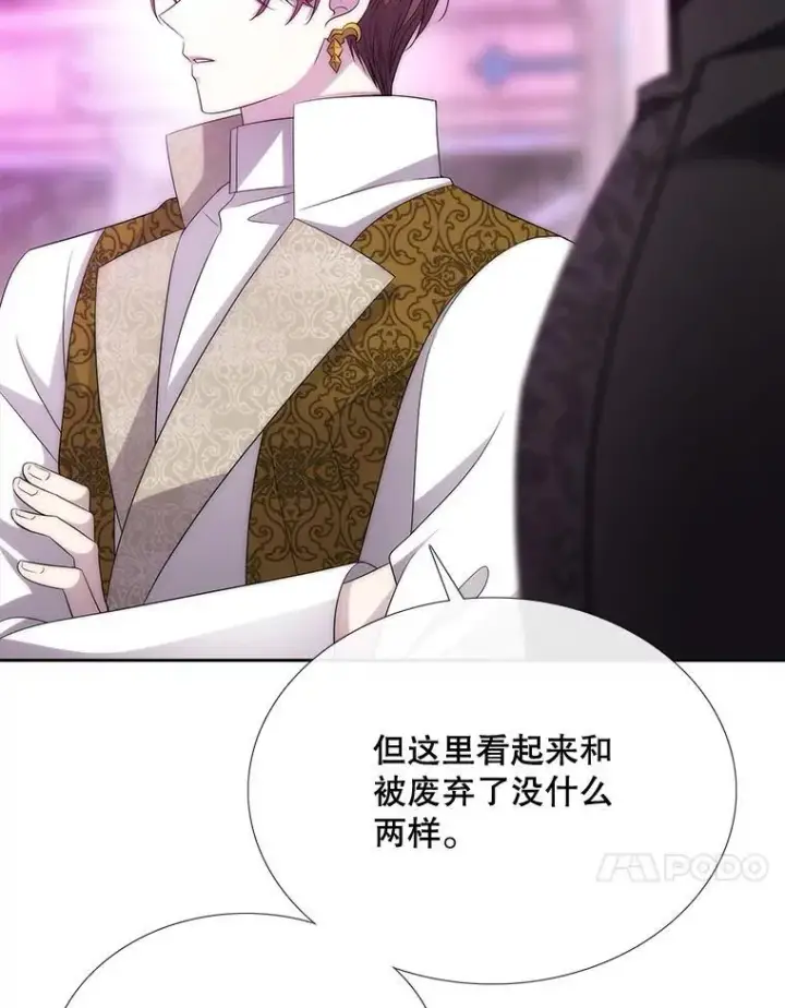 漫画《夏洛特与五门徒》191.登堂入室第60张图