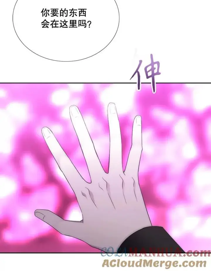 漫画《夏洛特与五门徒》191.登堂入室第61张图