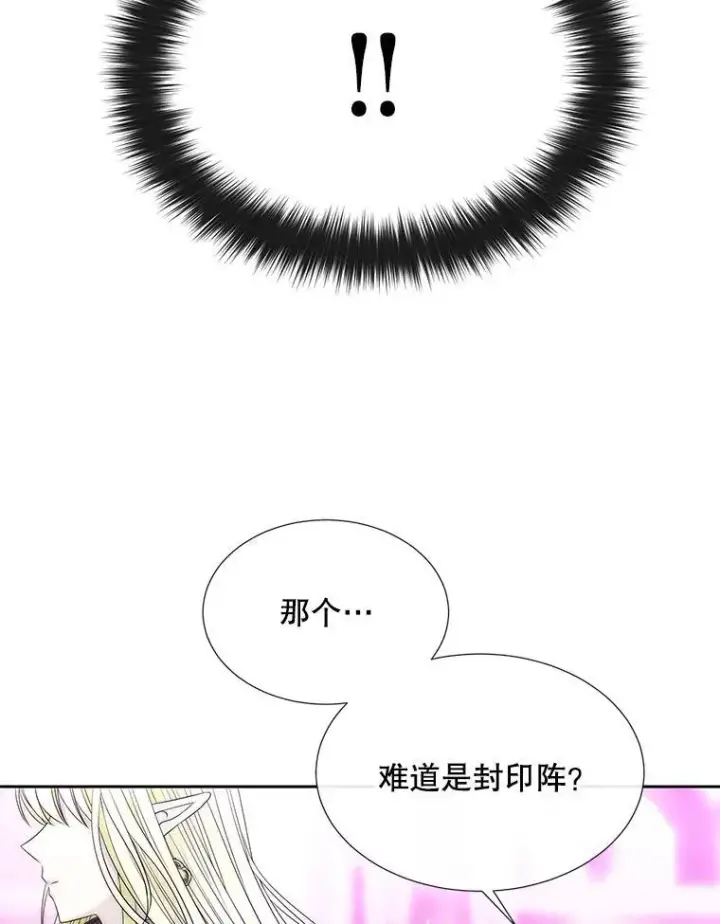 漫画《夏洛特与五门徒》191.登堂入室第68张图