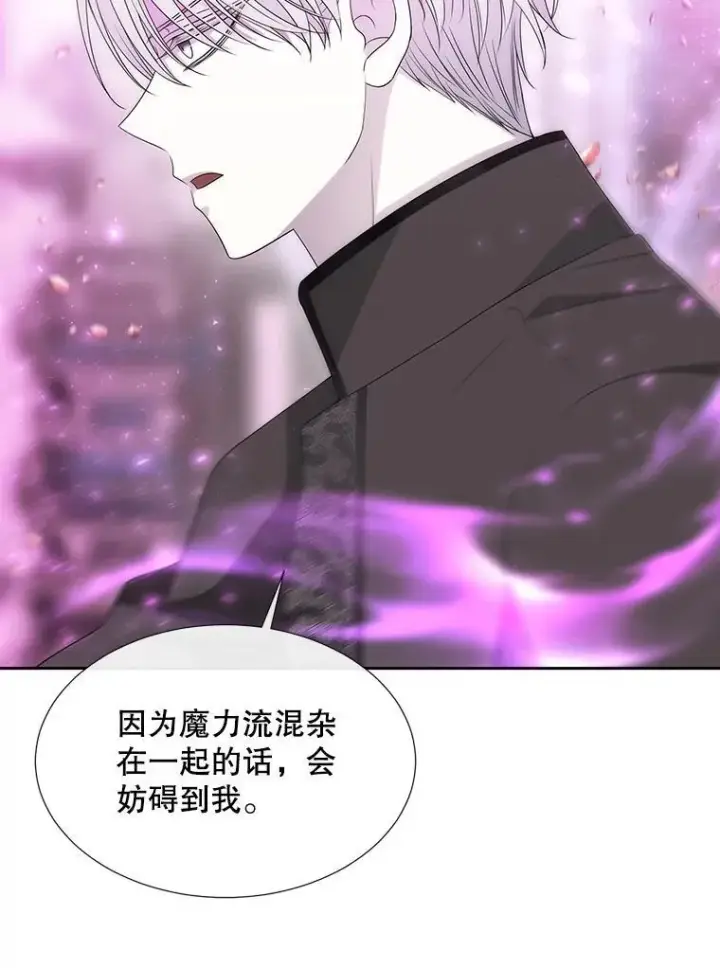 漫画《夏洛特与五门徒》191.登堂入室第76张图