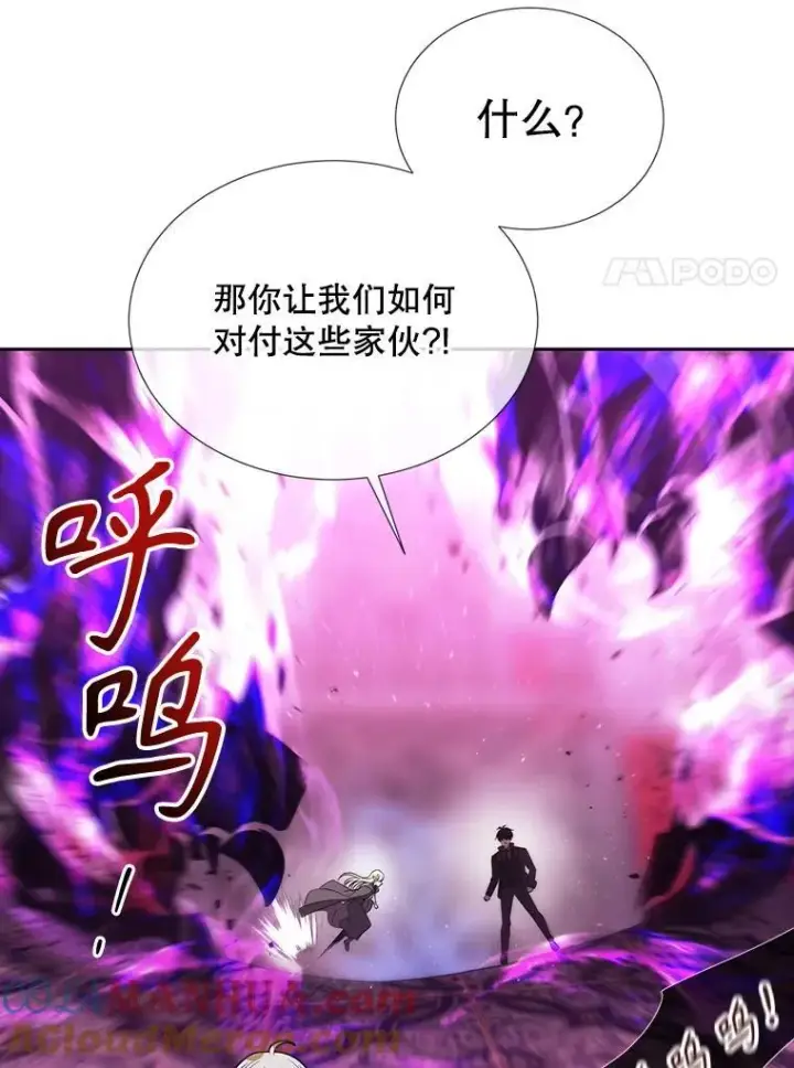 漫画《夏洛特与五门徒》191.登堂入室第77张图