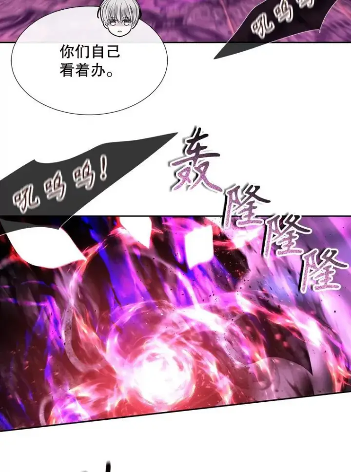 漫画《夏洛特与五门徒》191.登堂入室第78张图