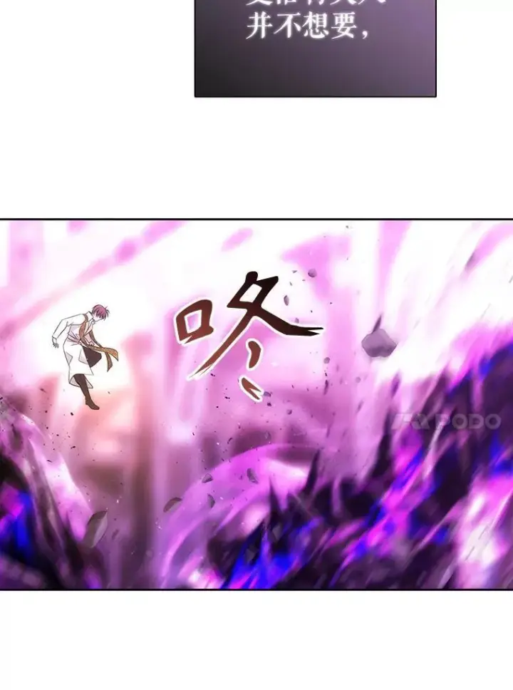 漫画《夏洛特与五门徒》191.登堂入室第83张图